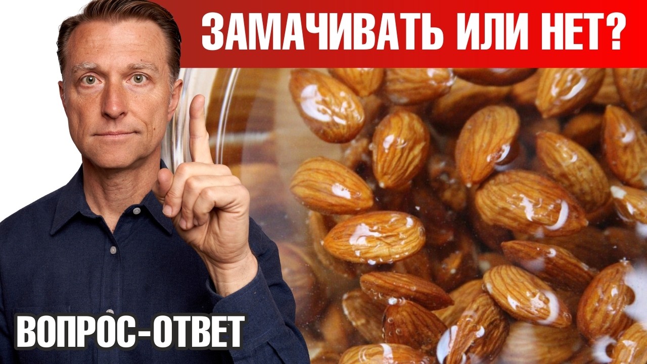 Самые полезные орехи для здоровья! Замачивание орехов перед едой?🧐