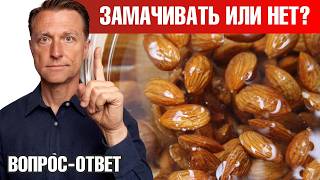Самые полезные орехи для здоровья! Замачивание орехов перед едой?🧐