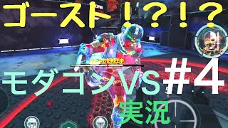 【ゲーム実況】モダンコンバットVS #4