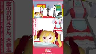 センシティブすぎる手遊びを披露する詩子【うた広報】【にじさんじ】【緑仙 夢追翔 鷹宮リオン でびでび・でびる 鈴鹿詩子】