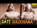 Sati Sulochana Full Movie HD SV Ranga Rao NT RamaRao Anjali Devi Telugu Classic Cinema