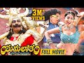 Yamalokam Indralokamlo Sundara Vadana Telugu Full Movie Vadivelu Shirya Saran Latest Movies