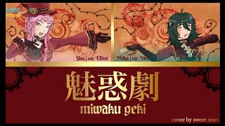 Download lagu あんスタ 』Miwaku Geki || Cover by sweet stars mp3 Download lagu あんスタ 』Miwaku Geki || Cover by sweet stars mp3