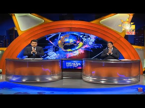 Hiru News 11.55 PM | 2020-09-18