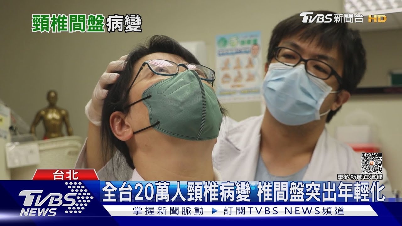 「低頭族」易頸椎病變! 每彎15°頸椎壓力增加7公斤