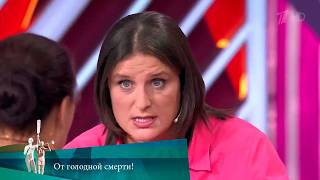 МЖ. От голодной смерти! 12.10.2020