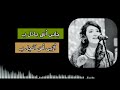Sinf e Aahan Ost (Female version) | Lyrics | Zeb Bangesh | Pakistani Drama Ost | ISPR & ARY Presents