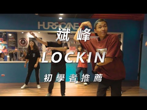 Cool Million ft Karen Groth - It's Too Late / 斌峰 Choreography / Lockin