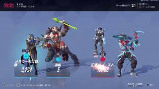 OW2