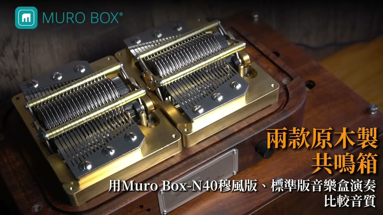 共鳴箱の音質比較