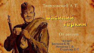Учителя читают о войне