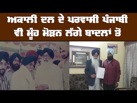 Badal also turned away from the Akali Dal's immigrant Punjabi