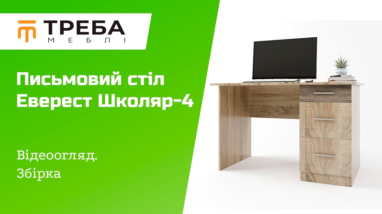 Письменный стол Эверест Школяр-4 Дуб сонома/Белый (EVR-073862)