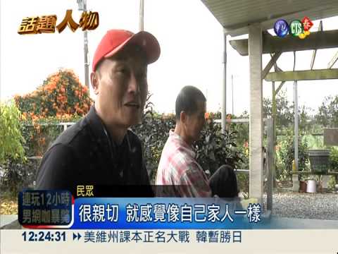 下田.開民宿 小腦萎縮患闖一片天