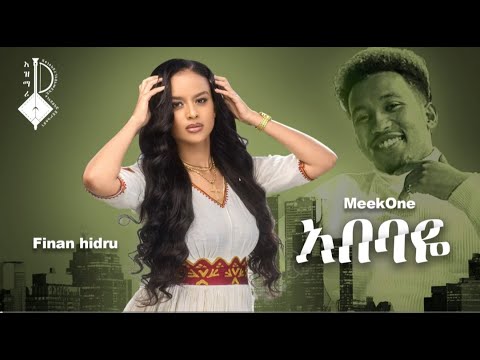New ethiopian music meek1one | Abebaye  አበባዬ