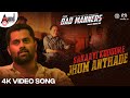 Saraayi Video Song | Charan Raj | M S.Umesh|Suri|Abishek Ambareesh  |Sudhir KM | BAD MANNERS