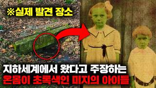 Download lagu 'The Green Children of Wolfit', actually discovered in 12th-century England and recorded in histo... mp3