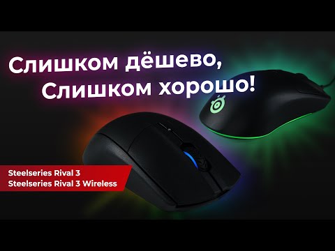 Мышь игровая STEELSERIES Rival 3 (62513) Черная