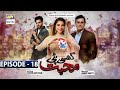 Ghisi Piti Mohabbat Episode 18 - Presented by Surf Excel [Subtitle Eng] - 3rd Dec 2020 - ARY Digital
