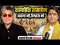 Acharya Dev Vrat Podcast Valmiki Ramayana ऐसा सच जो छुपा रहा सदि�