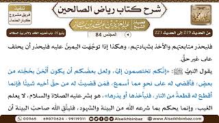 صورة [84] المجلس 84 - يتبع 26- باب تحريم الظلم والأمر بردِّ المظالم - الشيخ عبد العزيز بن باز