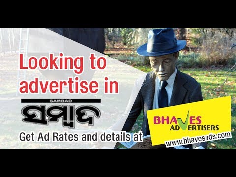 Sambad newspaper publishing