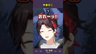 やまびこでユニット名を叫んで遊ぶ三枝明那と風楽奏斗【にじさんじ切り抜き/PEAK】