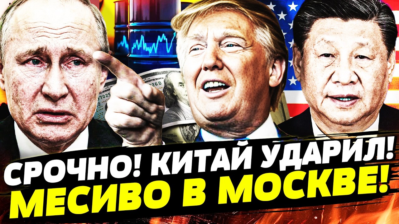 ❗️В ЭТИ МИНУТЫ! НАЧАЛОСЬ! КИТАЙ ЗАБИРАЕТ ЗЕМЛИ РФ! ОРБАНА РАЗОРВАЛО! | ГОРЯЧА