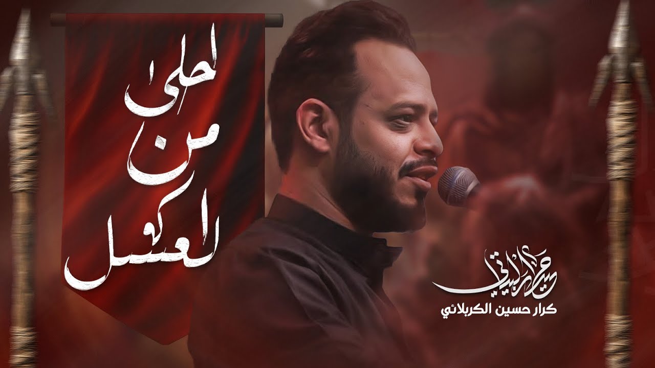 احلى من العسل