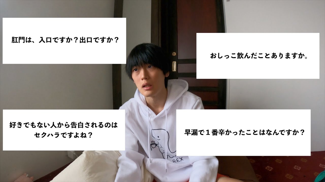 純粋コテコテな一般男性による質問コーナー#4