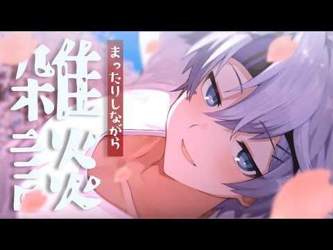 【 #初見歓迎 】チャンネル登録5000人目標雑談【あだなつけるよ】