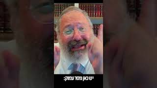 זה ממש מוזר! | הרב יוסף יצחק ג'ייקובסון #תפילה #הרב_גייקובסון #שאלה #shorts (הרב יוסף יצחק ג'ייקובסון) - התמונה מוצגת ישירות מתוך אתר האינטרנט יוטיוב. זכויות היוצרים בתמונה שייכות ליוצרה. קישור קרדיט למקור התוכן נמצא בתוך דף הסרטון זה ממש מוזר! | הרב יוסף יצחק ג'ייקובסון #תפילה #הרב_גייקובסון #שאלה #shorts (הרב יוסף יצחק ג'ייקובסון) - התמונה מוצגת ישירות מתוך אתר האינטרנט יוטיוב. זכויות היוצרים בתמונה שייכות ליוצרה. קישור קרדיט למקור התוכן נמצא בתוך דף הסרטון