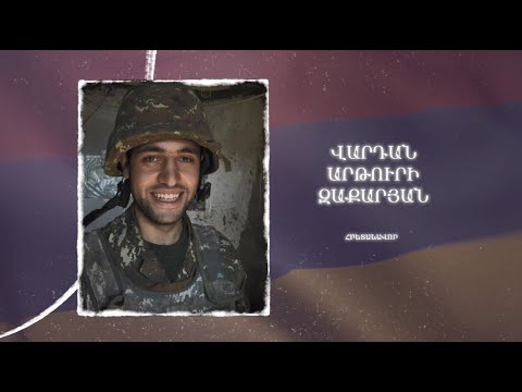 Ձեզ բացակա չենք դնի․ Վարդան  Զաքարյան