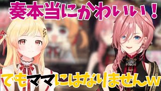 ルイなで初コラボ配信について振り返る鷹嶺ルイ【ホロライブ/鷹嶺ルイ/音乃瀬奏】　#hololive #切り抜き
