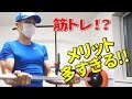 筋トレをすることのメリットが多すぎる件!!!
