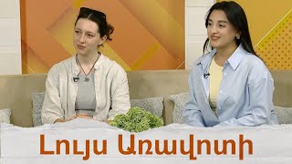 ​«Արահետ 2026» լեռնարշավային առաջնություն