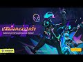 โค้ดฟีฟาย2023