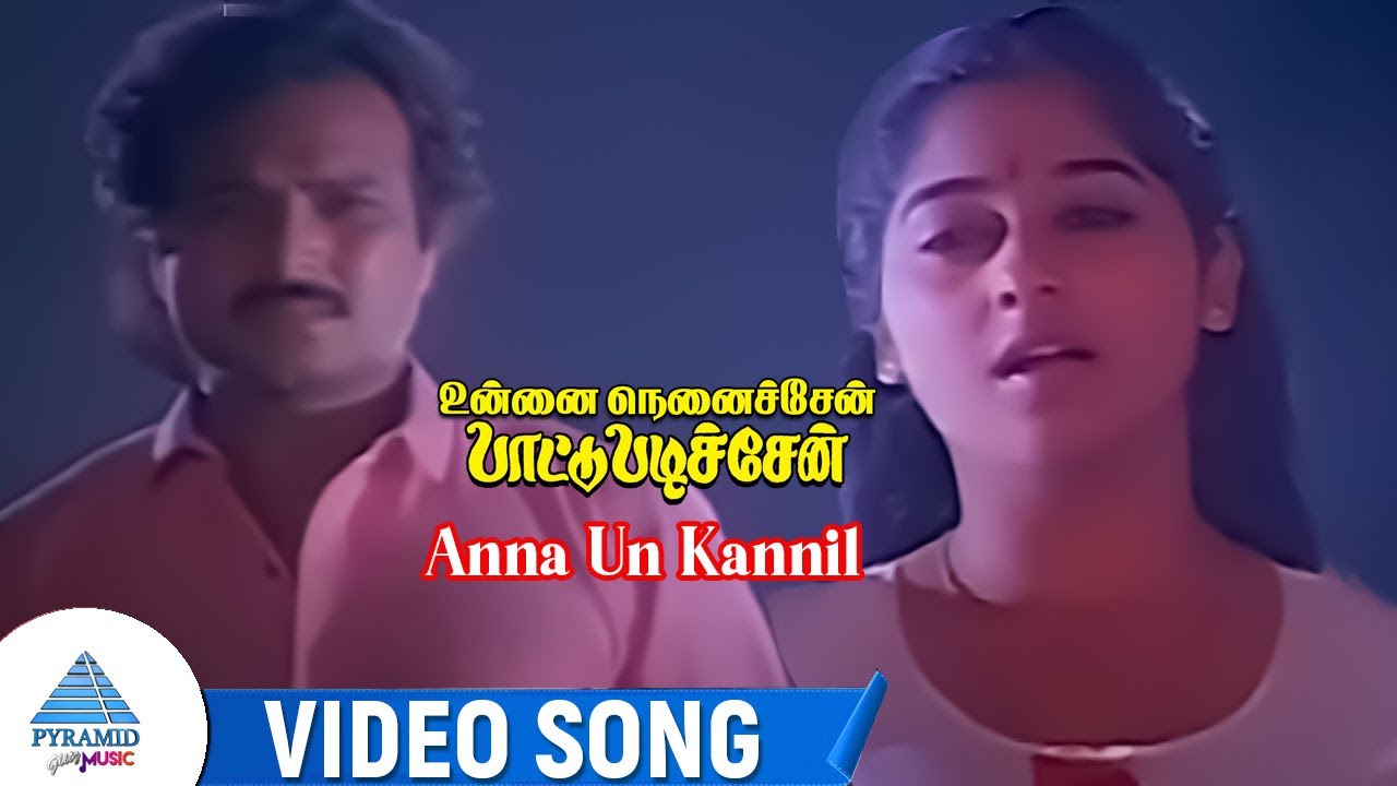 Kanna Un Kannil Song Lyrics | Unna Nenachen Pattu Padichen | Swarnalatha