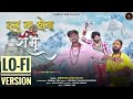 LOFI VERSION Door Na Hona Shambhu Krishna Chaturvedi Pankaj VRK Sawan Special