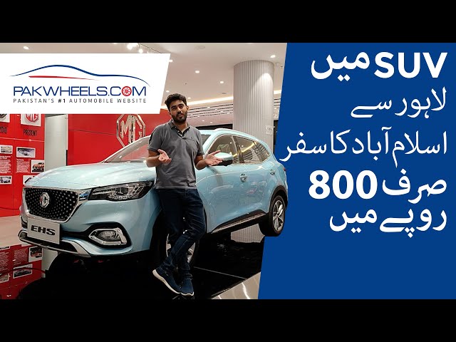 MG HS PHEV | First Look Review | PakWheels