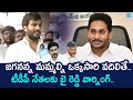 Byreddy Siddharth Reddy Serious Warning To TDP Leaders Chandrababu SakshiTVLIVE