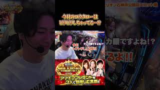 【今日のコウタローはピリピリ…!?】 #七瀬静香 #コウタロー #愛波優子 #ミリオン