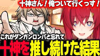 【スーパーダンガンロンパ2】アンジュは思い出したこのゲームがダンガンロンパということを ※ネタバレ注意【アンジュ・カトリーナ/にじさんじ】