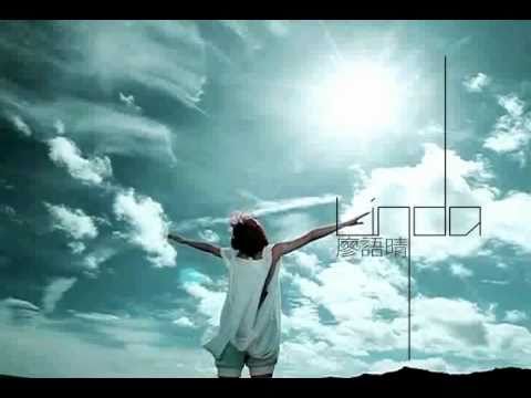 Linda廖語晴 「愛 喔愛」MV