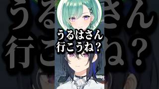 誘われないように気配を消す一ノ瀬うるはと忘れられていた八雲べにｗ【一ノ瀬うるは/ぶいすぽ/切り抜き】#shorts #ぶいすぽ #切り抜き #一ノ瀬うるは #八雲べに #橘ひなの #ぶいすぽ切り抜き