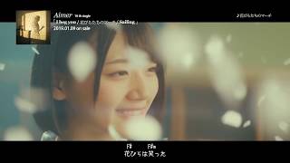 花びらたちのマーチ (YouTube Edit) / Aimer [1080p]