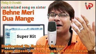 “Behne Meri Dua Mange | Latest Raksha Bandhan | Vicky D Parekh | रक्षाबंधन | Song For Sister Brother