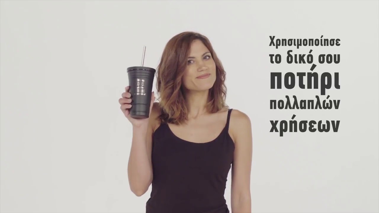 Εσύ πόσα πλαστικά ποτήρια μίας χρήσης χρησιμοποιείς το μήνα;