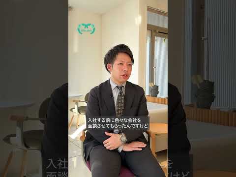 ここで働くと決めた理由