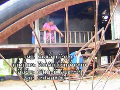 Kee laow Mao Ya - Symeung Inthavong